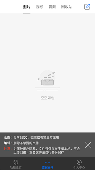 取证拍拍