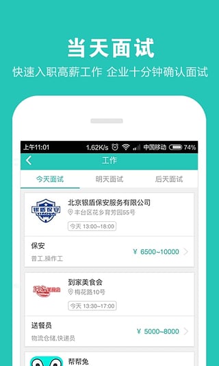 优蓝招聘