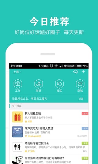 优蓝招聘