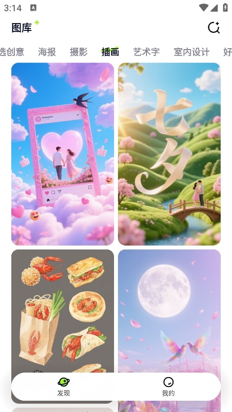 图星人