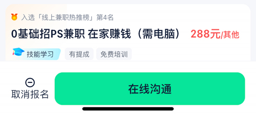 青团社兼职工作