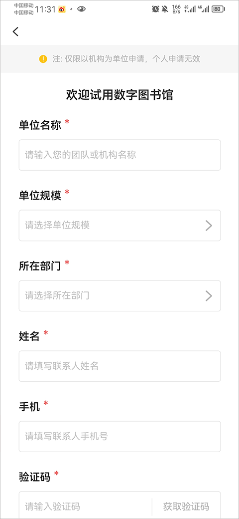 掌阅精选