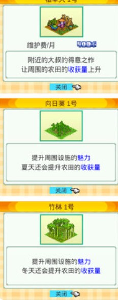 晴空农场物语