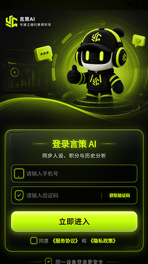 言策AI