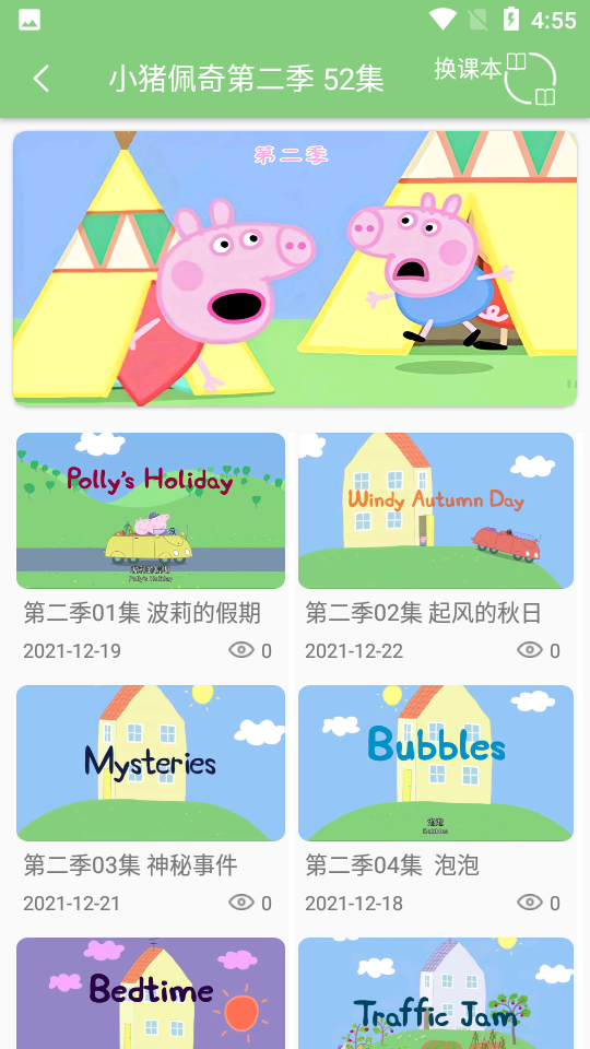 小猪佩奇口语秀