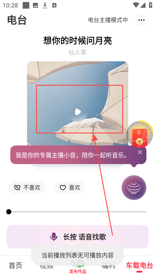 快音听歌