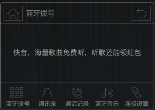 快音听歌