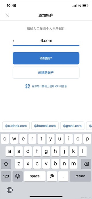 Outlook邮箱手机版
