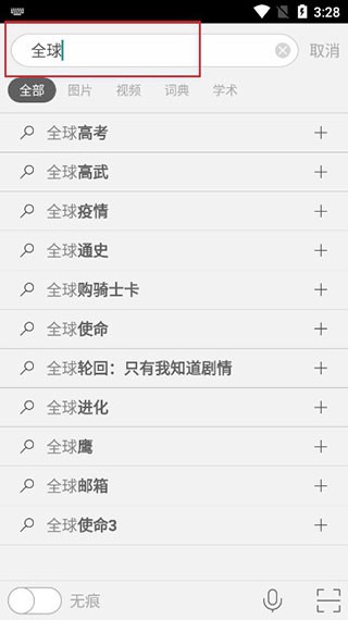 微软Bing
