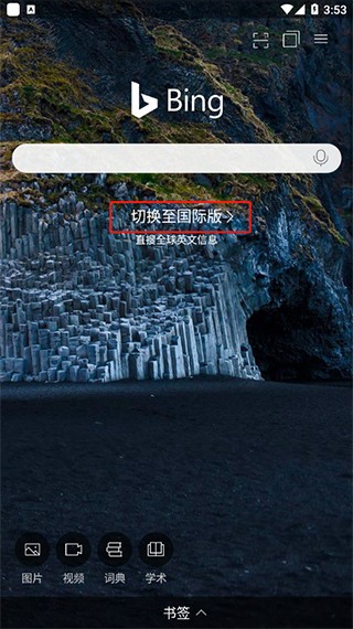 微软Bing