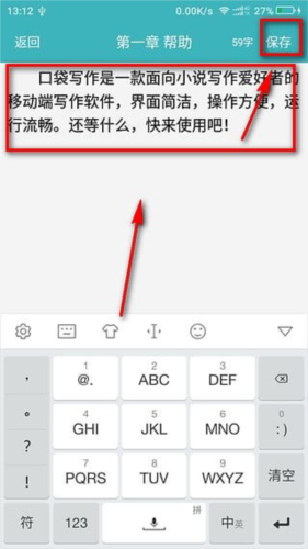 口袋写作手机版