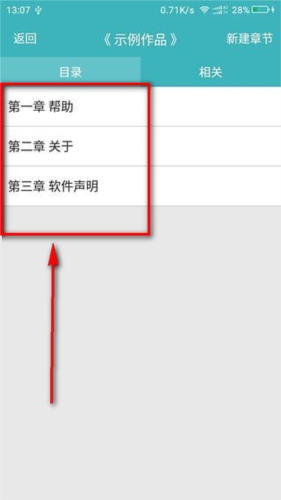 口袋写作手机版