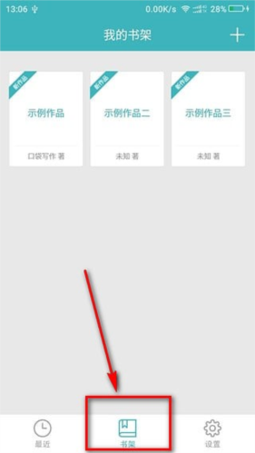 口袋写作手机版