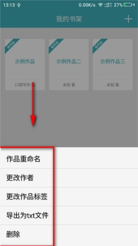 口袋写作手机版