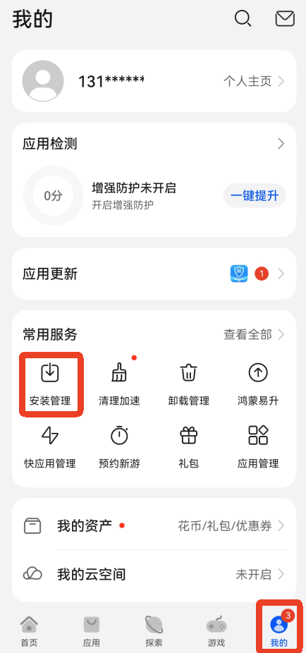 华为应用商店最新版