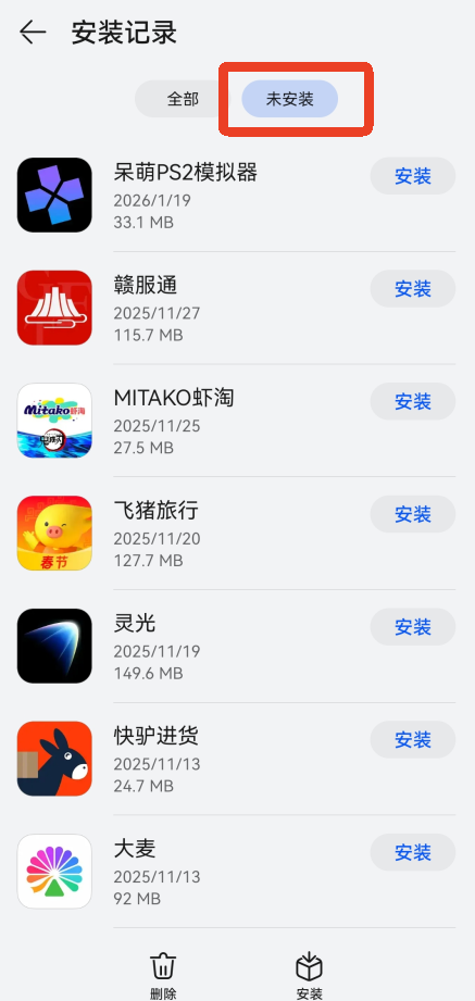 华为应用商店最新版