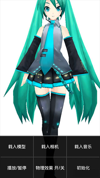 Dancing Girl MMD