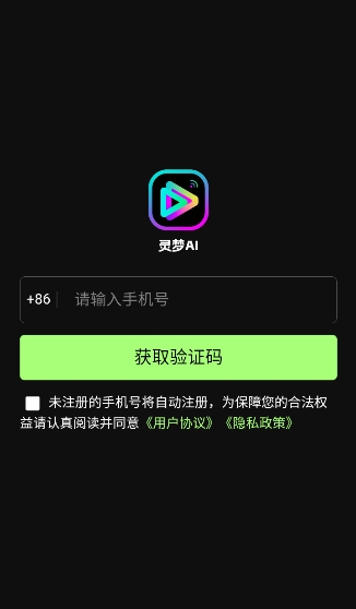 灵梦AI