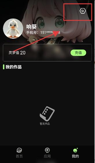 灵梦AI