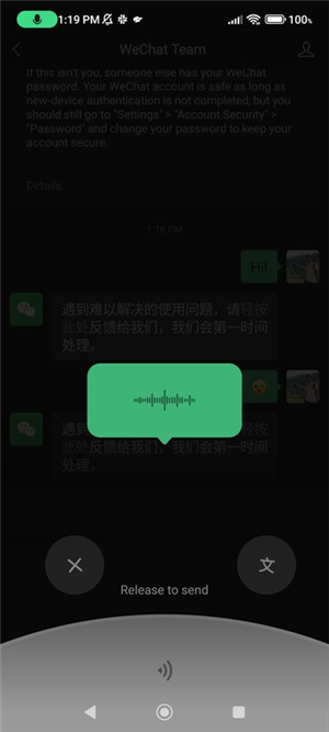 微信国际版