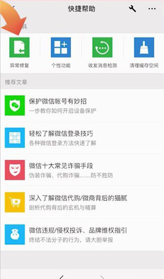 微信国际版
