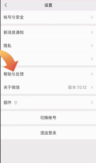 微信国际版