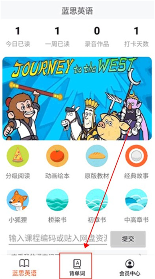 蓝思英语