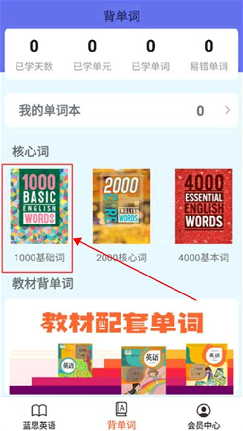 蓝思英语