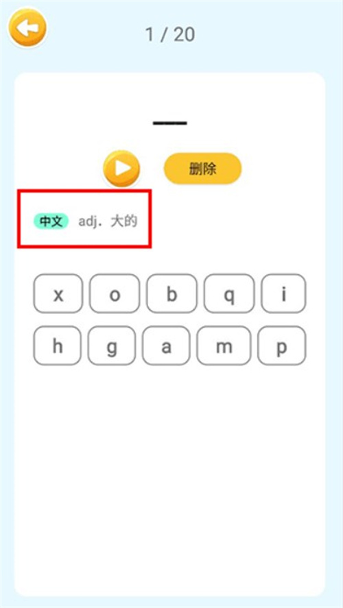 蓝思英语