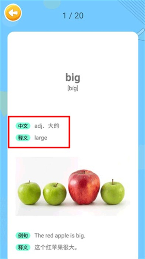 蓝思英语
