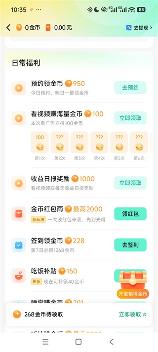 红果漫剧