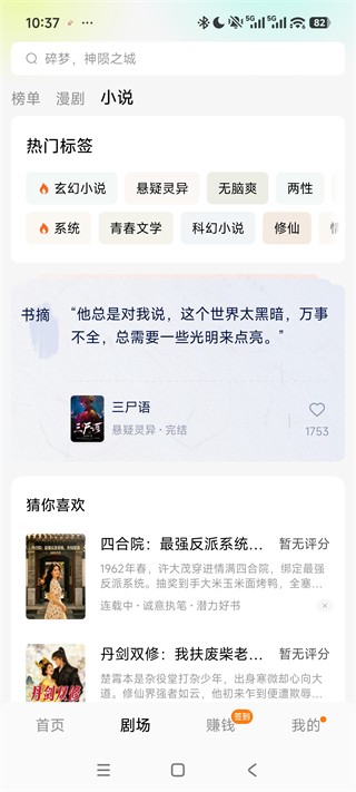 红果漫剧