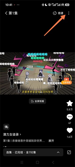 红果漫剧