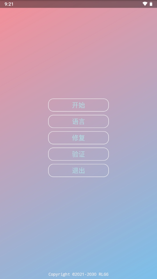 BG高能英雄公益全防