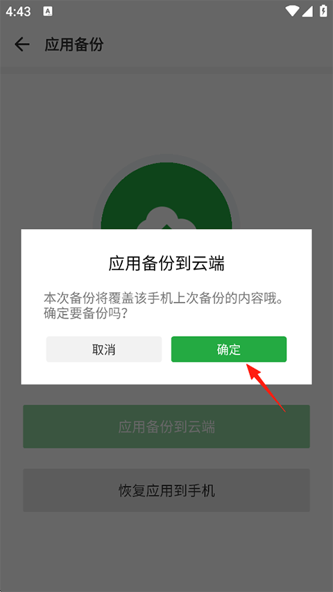 豌豆荚手机助手