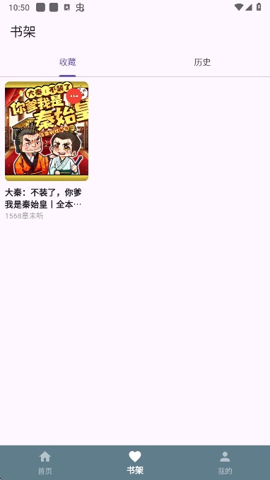 吾爱听书