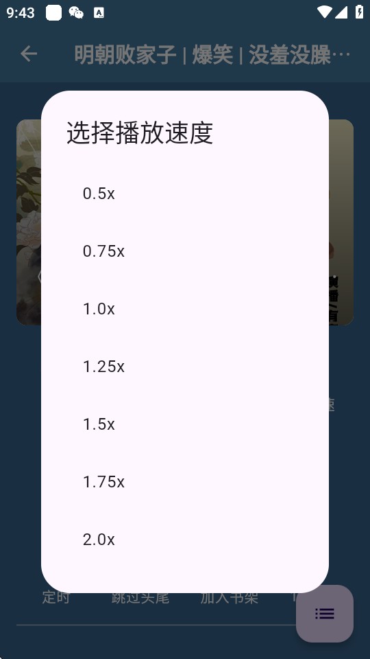 吾爱听书