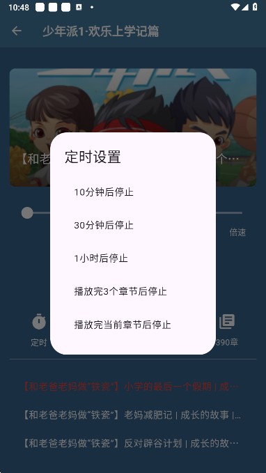 吾爱听书
