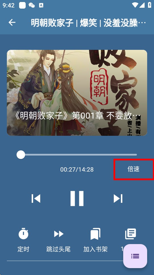 吾爱听书