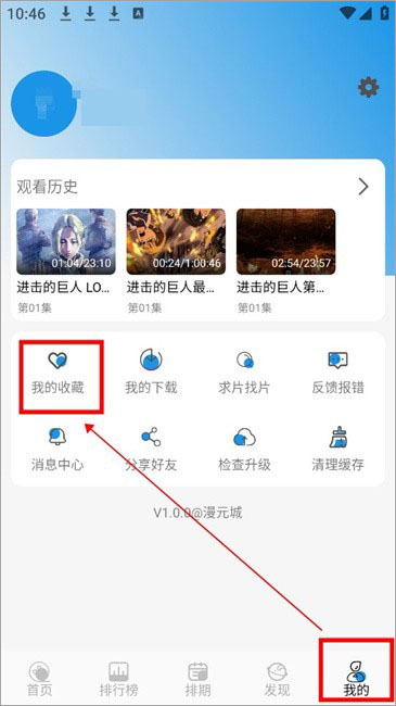 漫元城动漫