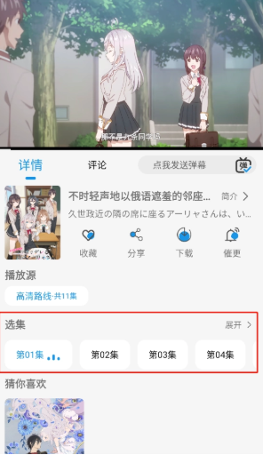 漫元城动漫