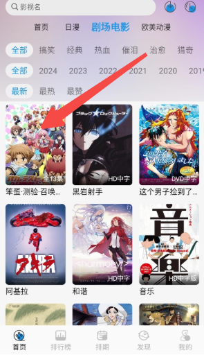 漫元城动漫