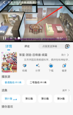 漫元城动漫