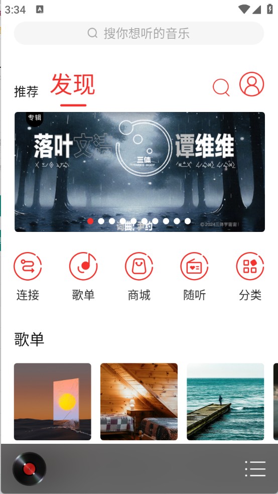 hifi音乐专业版app官方下载-HiFi音乐播放器app最新版手机版下载安卓版