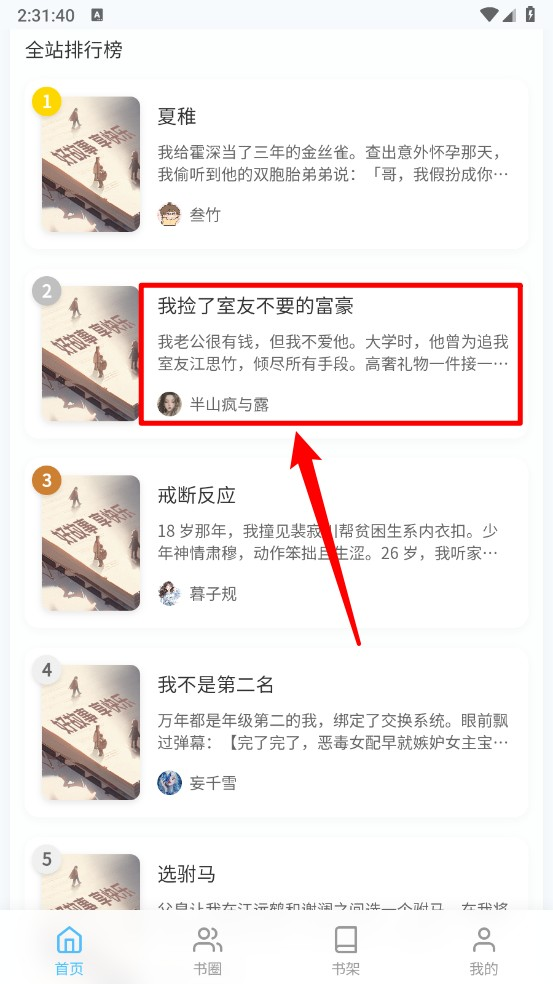 米瑞文学