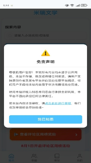 米瑞文学