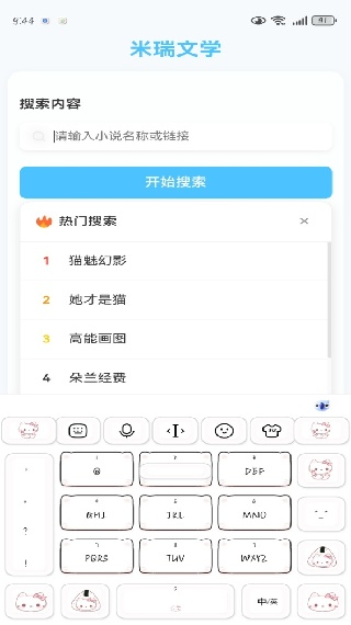 米瑞文学
