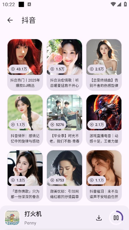 听呀音乐