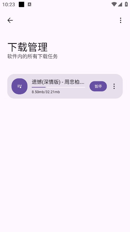 听呀音乐