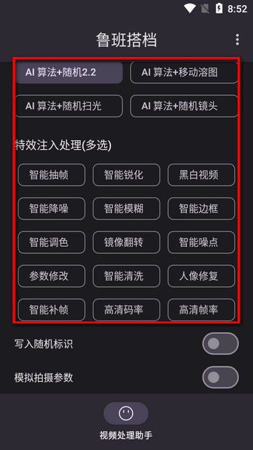 鲁班搭档SSS+